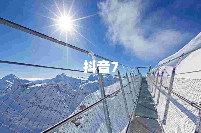 抖音75号账号转让，了解其背后信息。
